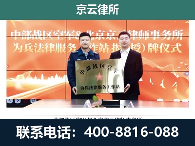 海勃湾-专业拆迁律所