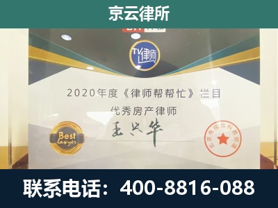 海勃湾-专业拆迁律师