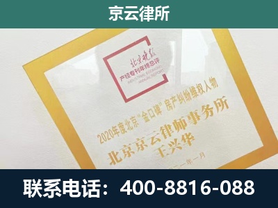 海勃湾-企业征地维权律师
