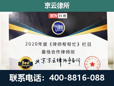 海勃湾-企业征收律师