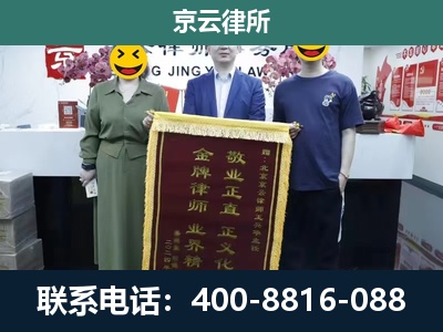 海勃湾-企业拆迁纠纷律师